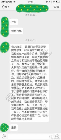 “睡别人女朋友比较舒服”