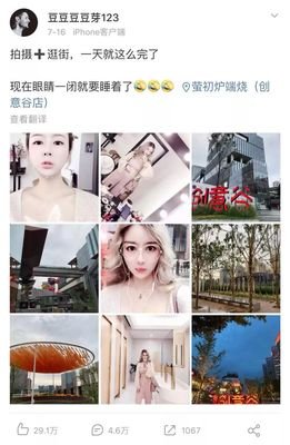机长带女网红进舱被停职：女人是红颜祸水，该背锅？