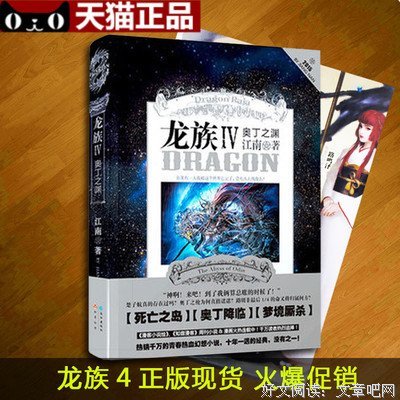 《热血与青春·龙族》的句子
