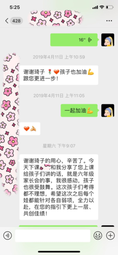期中考试前后，班级群被这段话刷屏了！与老师、家长和学生共勉（