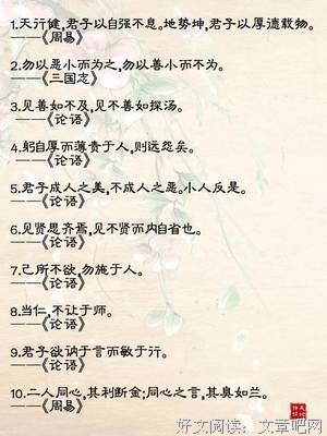 收藏 2016.01经典名句