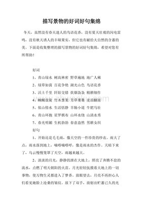 2m63的句集好词好句