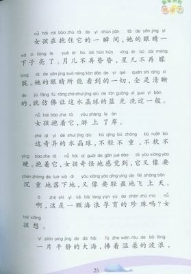 噗噗音乐会读后感精选10篇
