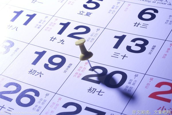 做完「晚安日历2020」，我们策划组全部人都脱单了。
