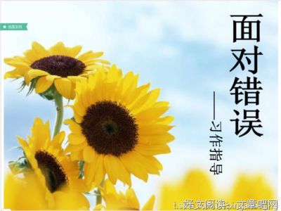 关于惭愧的名言