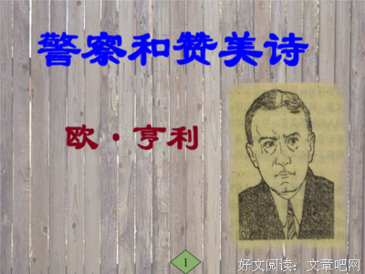 亨利的句子