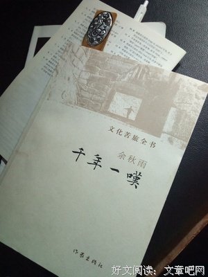 描写文化生的语句摘抄