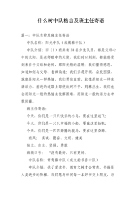 关于博雅的格言