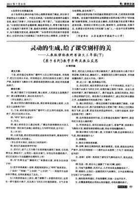 灵动句子