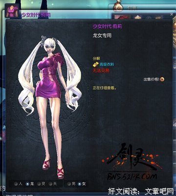 龙族名句欣赏
