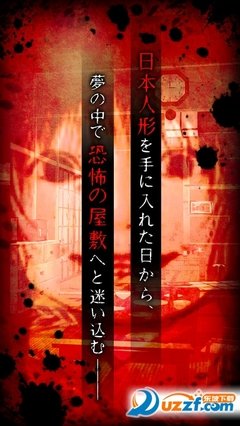 恐怖的梦