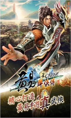 最新的黄易座右铭