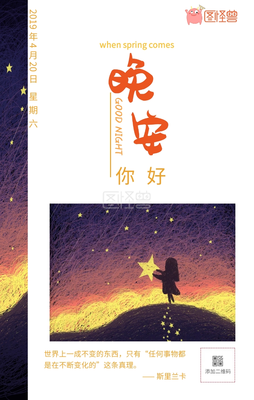 《名人》的句子