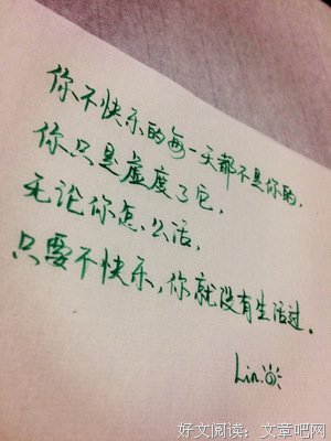 好好句句子
