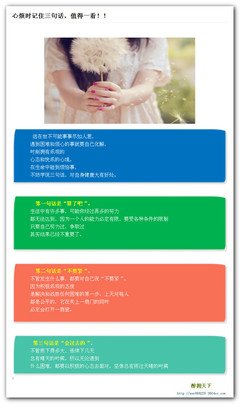 心烦时，记住三句话！