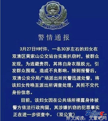 女贼丨“那个虎视眈眈的男人面前，我的腿软啦”