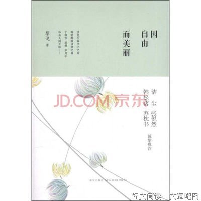 黎戈名言名句