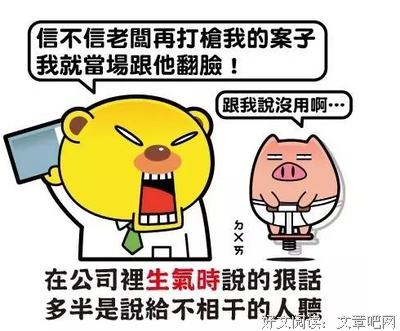 搞人于句子