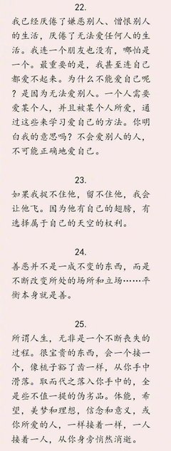 村上春树句子