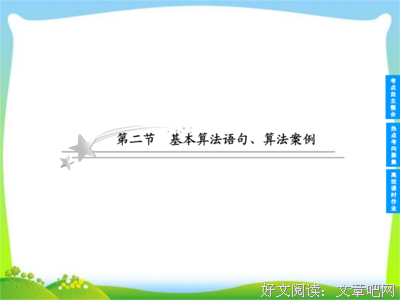 聚集的句子