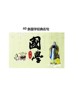 有点乱经典名句