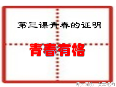 肆意青春句子大全