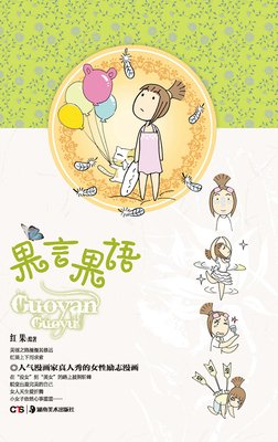 里看言起我语