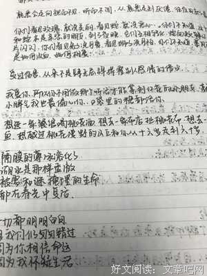 描写江水东的语句摘抄