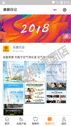 最经典的《岳鑫的诗》经典句子大全
