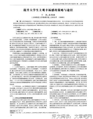 后半生，如何提升自己的幸福感？