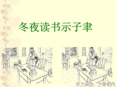 关于子苏的语句