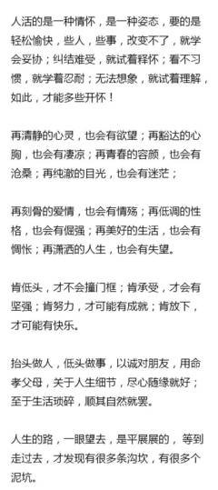 活着是一种责任（写得真好）