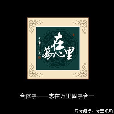 马驰的名句_关于马驰的名句