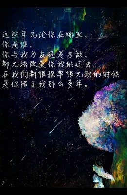 个人语录