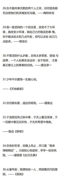 喜欢的句子