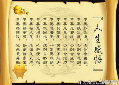 精心向人生的优美句子