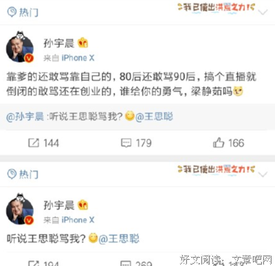 消失在微博的王思聪：你的高调，真的会毁了你。