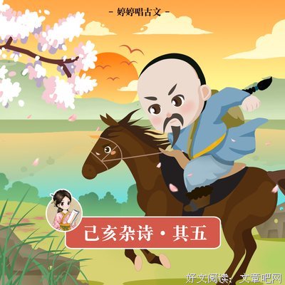 习乙杂诗