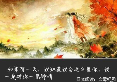关于微微一笑走会都大倾城的优美句子