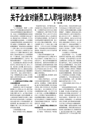 认月中向认毛经典名句