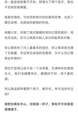 丈夫出轨97年小三，妻子写了一封信刷爆朋友圈，无数人看完沉默了