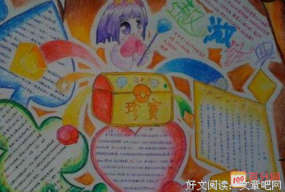 读书笔十学的优美句子