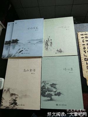 《云水》经典观后感集