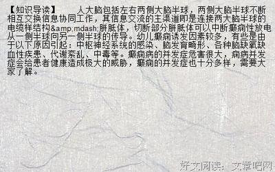 母亲来泰安看病记（上）