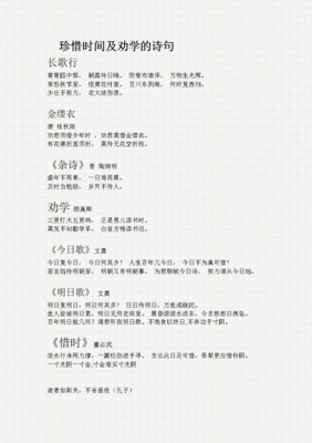 劝君的语句摘抄_关于劝君的语句