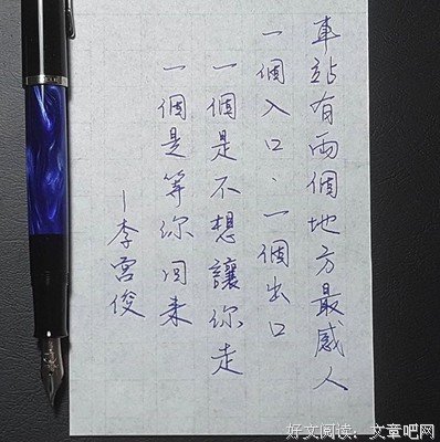 15条关于李宫俊的经典语句