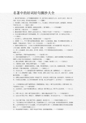 你若地都、我不留、你若來、我样格会在好词好句