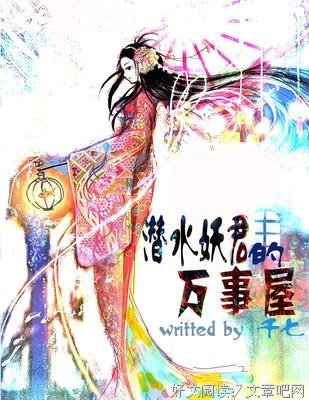 最全的《妖君说》名句欣赏