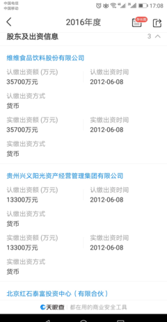 关于维维。的句子