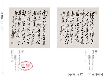 有关人间的句子